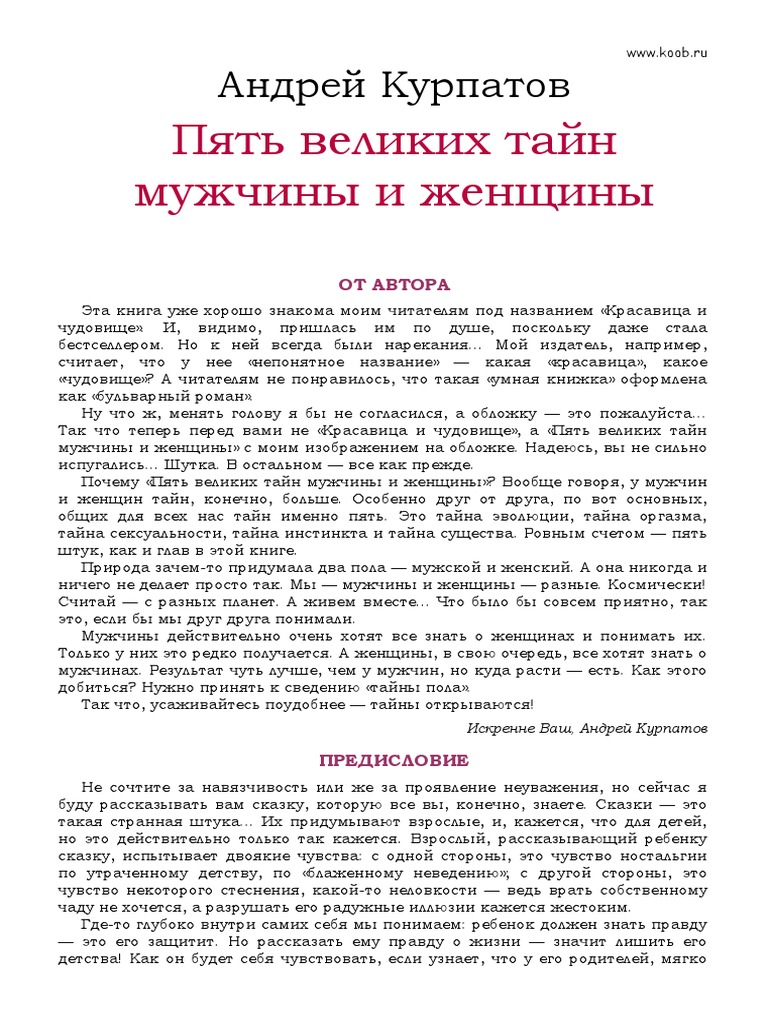 Девица умудряется получать множественные оргазмы от разных видов секса